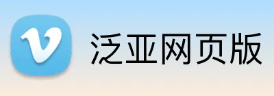 泛亚网页版 Logo